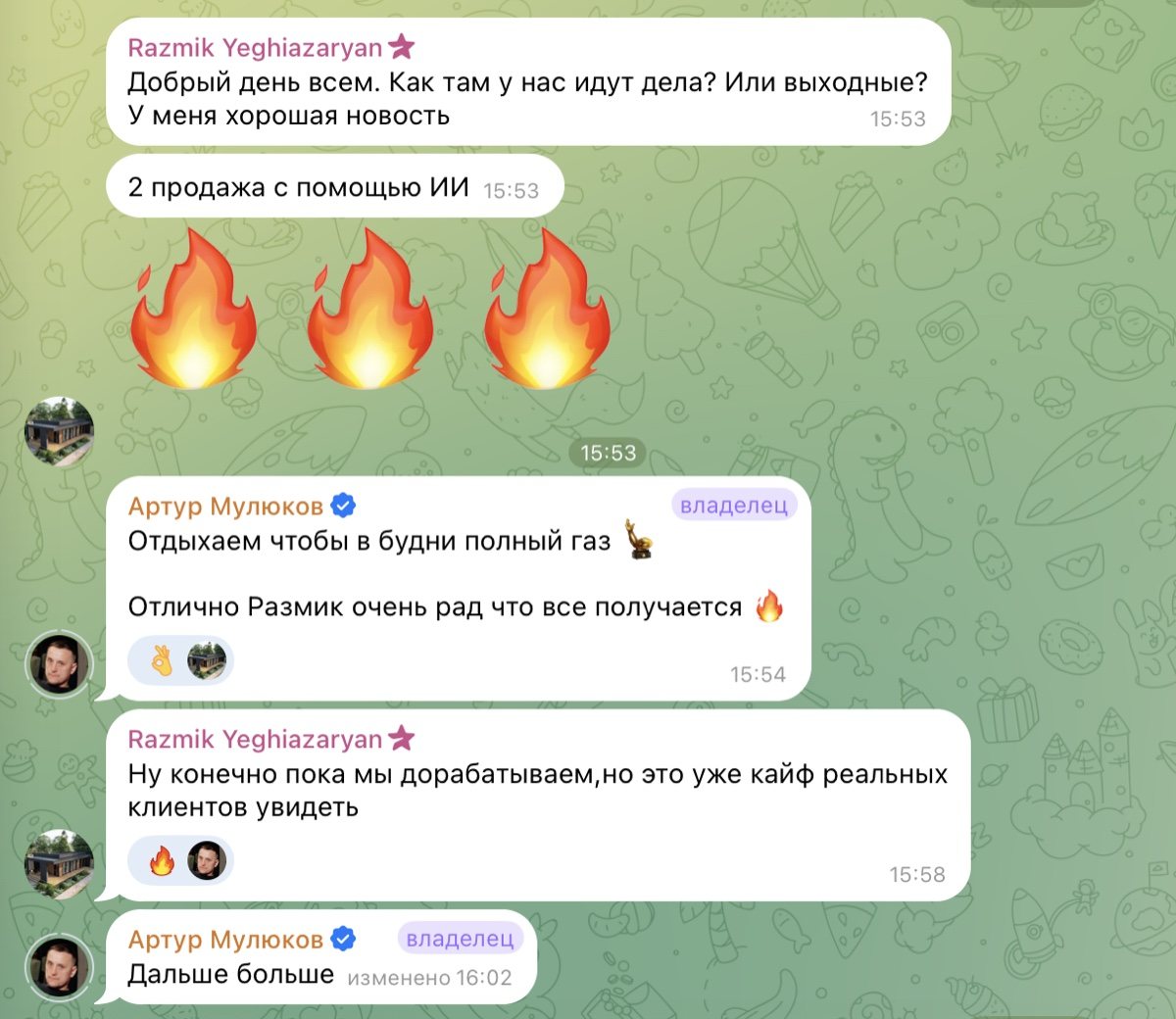 «У меня хорошая новость. 2 продажа с помощью ИИ». И следом: «пока мы дорабатываем, но это 